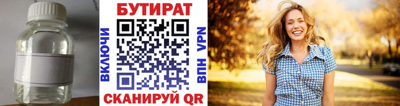 как найти закладки  Далматово  БУТИРАТ оксана 