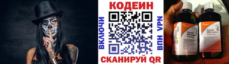 купить наркотик hydra маркетплейс Кодеиновый сироп Lean напиток Lean (лин) Далматово
