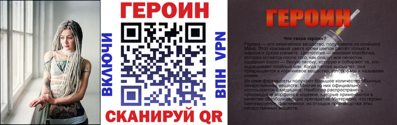 Героин VHQ  закладки  Далматово 