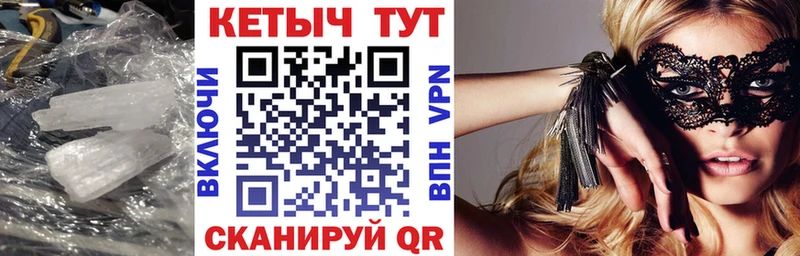 Кетамин VHQ  Далматово 
