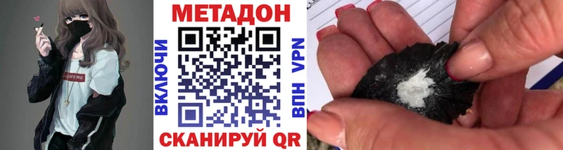 МЕТАДОН белоснежный  купить   Далматово 